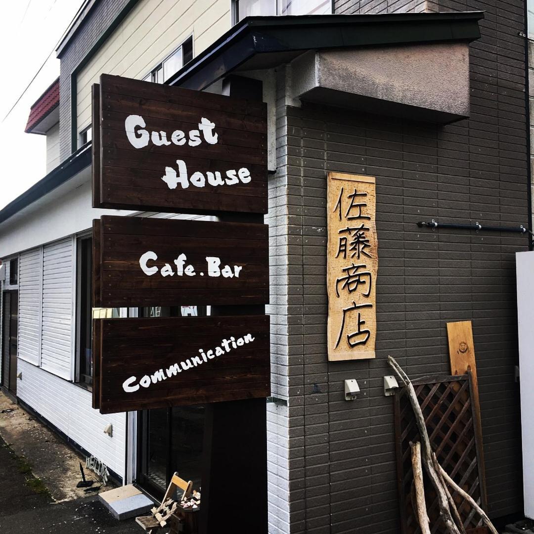 Guest House Sato Shoten Toyoura Exterior photo